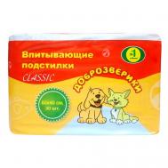 Пеленки одноразовые впитывающие для животных, 60х40 см Classic Доброзверики
