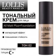 Тональный крем для лица All Matt Plus+Foundation LOLLIS