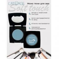 Тени для век компактные SOFT TOUCH L'atuage Cosmetic