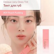 Глянцевый тинт DASIQUE