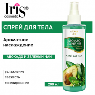 Спрей для тела "Aroma Line" Авокадо и зеленый чай 200 Iris Cosmetic