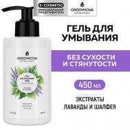 Очищающий гель для умывания лица Лаванда и шалфей 450 GREENNOVA