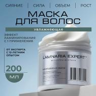 Увлажняющая маска для волос и кожи головы 200 LAMINARIA EXPERT BY RUSTEM MUSTAFIN