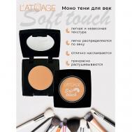 Тени для век компактные SOFT TOUCH L'atuage Cosmetic
