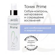 Тоник Prime для комбинированной и жирной кожи 200 ARKADIA