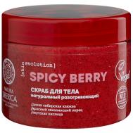 Скраб для тела Разогревающий Skin Evolution Spicy Berry 400 Natura Siberica