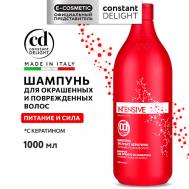 Шампунь INTENSIVE для питания волос с экстрактом кератина 1000 Constant Delight