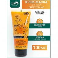 Крем-маска для лица питательная "Тыква,Мед,Куркума" Veganica 100 Bioworld