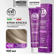Крем-краска для волос с витамином С 100 Constant Delight