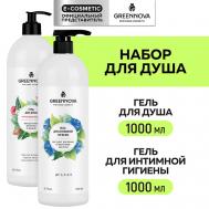 Набор для душа увлажняющий GREENNOVA