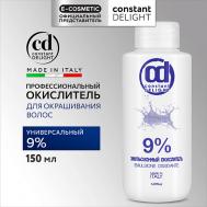 Окислитель 9% эмульсионный 150 Constant Delight