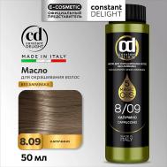 Масло MAGIC 5 OILS для окрашивания волос 50 Constant Delight