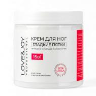 ПРОФЕССИОНАЛЬНЫЙ КРЕМ ДЛЯ НОГ С МОЧЕВИНОЙ (ГЛАДКИЕ ПЯТКИ) БАНКА 500 LOVE&JOY