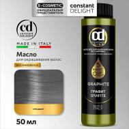 Масло MAGIC 5 OILS для окрашивания волос 50 Constant Delight