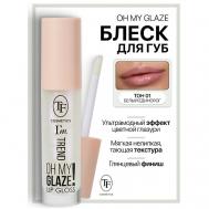 Блеск для губ I'm TREND TF