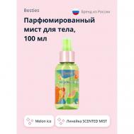 Парфюмированный мист для тела SCENTED MIST melon ice 100 BESTIES