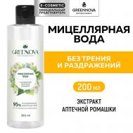 Мицеллярная вода для снятия макияжа с экстрактом аптечной ромашки 200 GREENNOVA