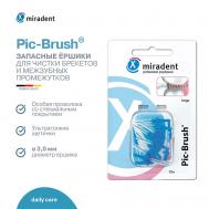 Запасные межзубные ершики Pic-Brush®  для чистки зубов и брекетов Miradent