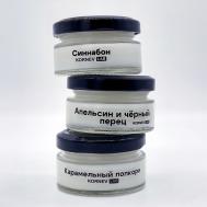 Набор свечей ароматических Апельсин  и черный перец, Синнабон, Карамельный попкорн 50 KORNEV LAB