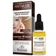 Масло - эссенция для лица омолаживающее для сияния кожи 35 Floresan