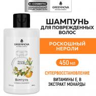 Парфюмированный шампунь для волос супервосстановление Роскошный нероли 450 GREENNOVA
