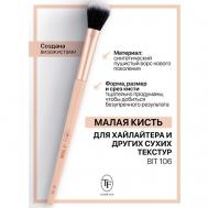 Кисть для хайлайтера и других сухих текстур I'm TREND TF