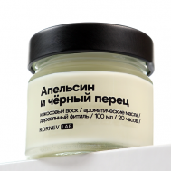 Ароматическая свеча "Апельсин и черный перец" 100 KORNEV LAB