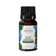 Комплекс эфирных масел «Для русской бани» 10 SIBERINA