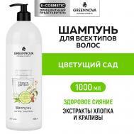 Парфюмированный шампунь для всех типов волос Цветущий сад 1000 GREENNOVA