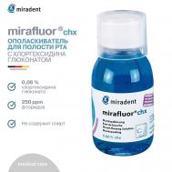Ополаскиватель для полости рта с хлоргексидином mirafluor chx 0,06 % 100 Miradent