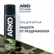 Гель для бритья Anti-Irritation 200 Arko