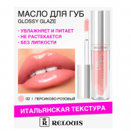 Масло для губ Glossy Glaze Relouis