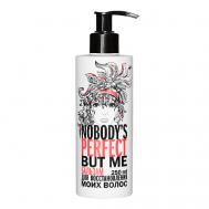 Бальзам для восстановления моих волос 250 NOBODY'S PERFECT BUT ME