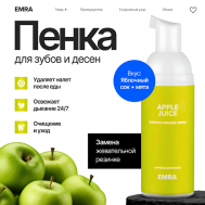 Пенка для очищения зубов с энзимами без щетки DIAMOND MOUSSE Apple juice для брекет систем 60 EMRA