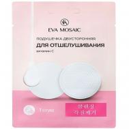 Подушечка двусторонняя для отшелушивания Eva Mosaic