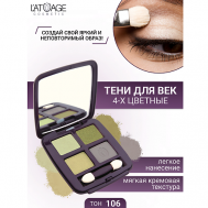 Тени для век Mysterious Eyes 4-х цветные L'atuage Cosmetic