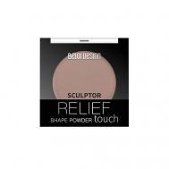 Скульптор для лица Relief touch Belor Design