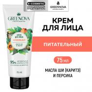 Питательный крем для лица Масло ши и персик 75 GREENNOVA