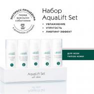 Набор AquaLift Set для увлажнения и лифтинг эффекта для всех типов кожи ARKADIA