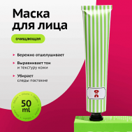 Маска для лица OCCULT DESIRE 50 Cha U Kao