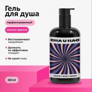 Гель для душа успокаивающий TRICKY Happiness 330 Cha U Kao