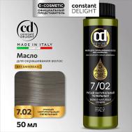 Масло MAGIC 5 OILS для окрашивания волос 50 Constant Delight