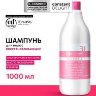 Восстанавливающий шампунь для волос TEAM155 1000 Constant Delight