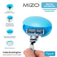 Футляр для бритвы MIZO Flipper