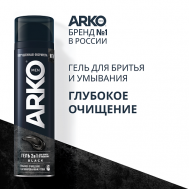 Черный гель 2в1 для бритья и умывания Black 200 Arko