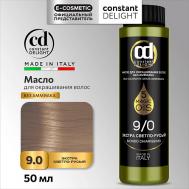 Масло MAGIC 5 OILS для окрашивания волос 50 Constant Delight
