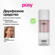 Двухфазное средство для снятия макияжа 100 PUSY