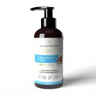 Крем для рук и тела Амбретта, морская соль, шалфей 250 LA CACHETTE