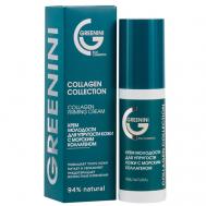 Крем молодости для упругости кожи с морским коллагеном 50 Greenini