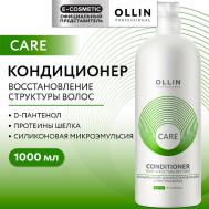 Кондиционер для восстановления структуры волос Care 1000 Ollin Professional